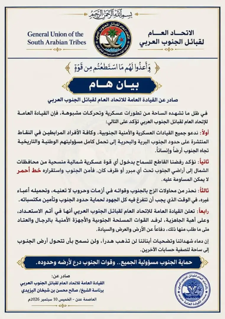 القيادة العامة للاتحاد العام لقبائل الجنوب ترفض دخ...