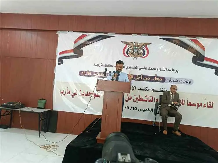 محافظ ريمة يؤكد على أهمية توحيد الخطاب الإعلامي وإ...