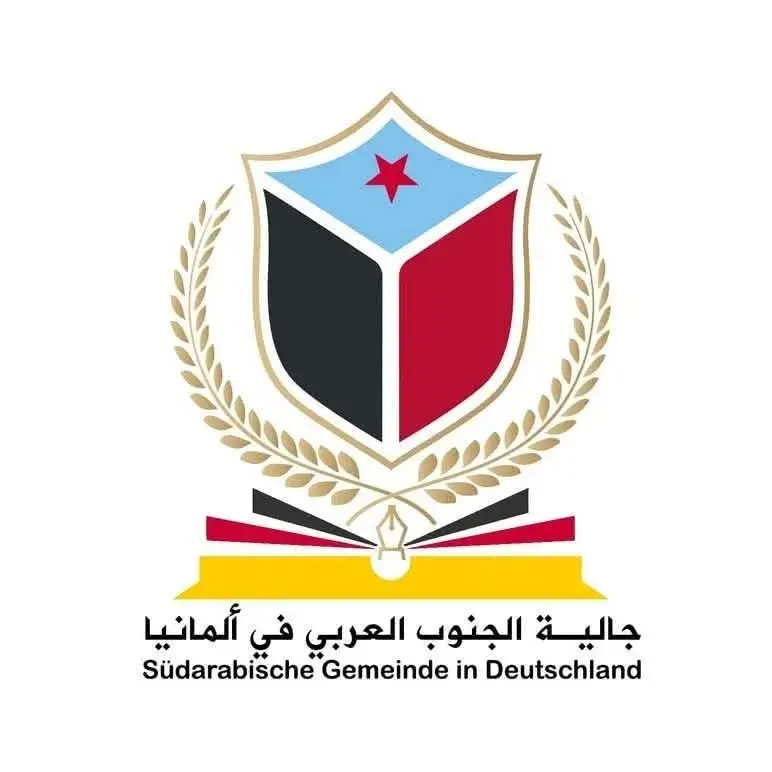 بيان هام للجالية الجنوبية في ألمانيا