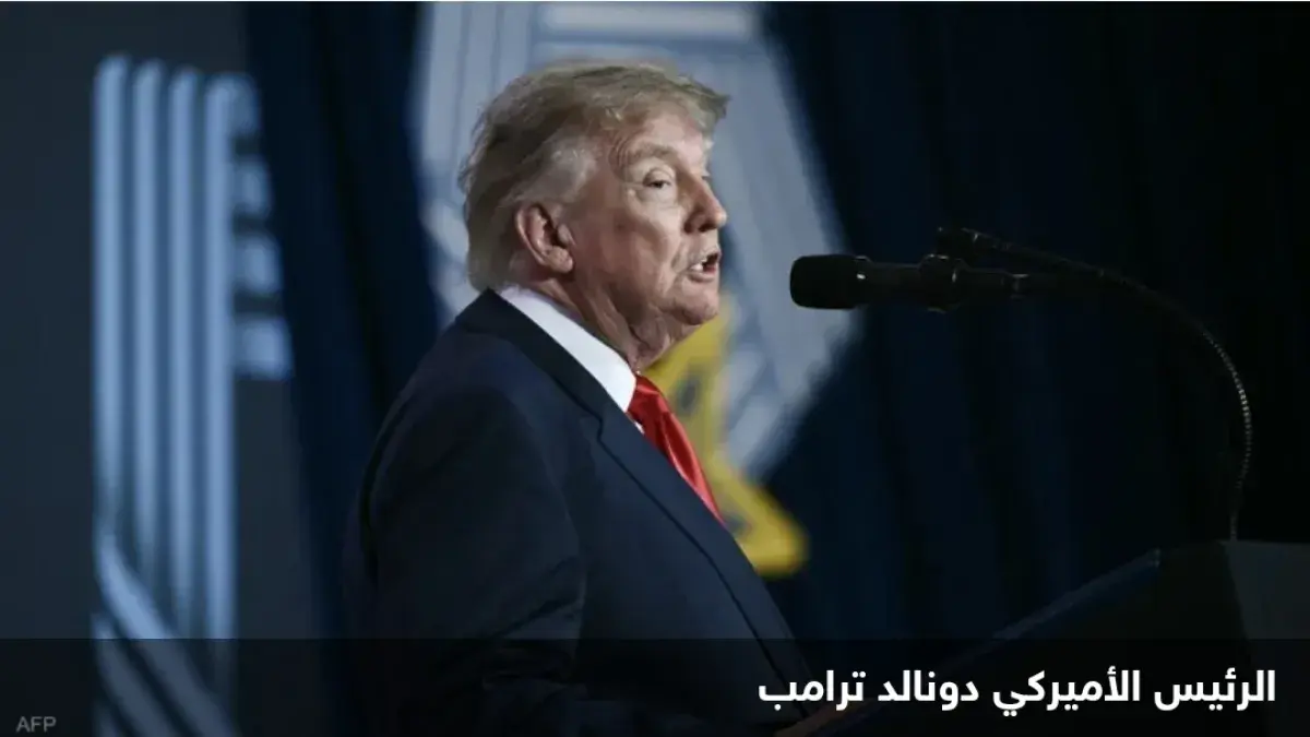ترامب: إيران تواجه مأزقاً اقتصادياً وعسكرياً.. وال...