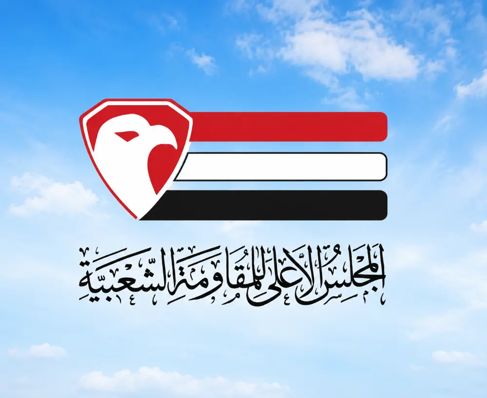 المقاومة الشعبية تعلن «النفير العام» وتدعو إلى الت...