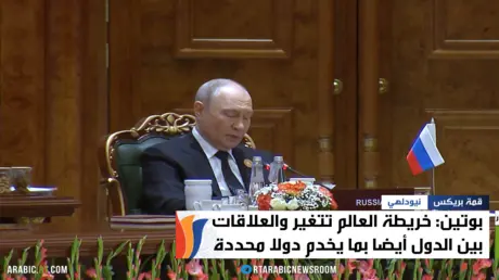 بيان قمة بريكس: نرفض العقوبات الأحادية