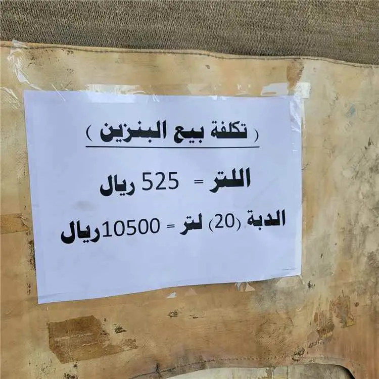 الحوثي يرفع أسعار المشتقات النفطية.. يحاصر السفن ف...