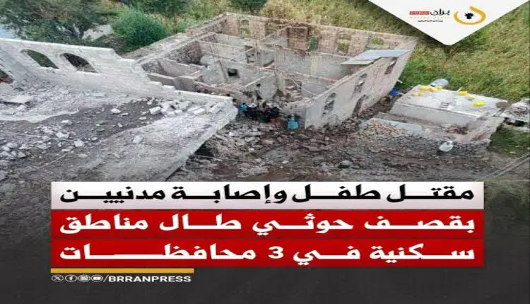 نزيف يمني مستمر.. مقتل وإصابة 350 مدنياً بنيران حوثية خلال 10 أيام