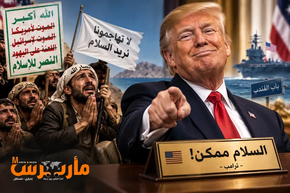 الحوثيون يتواصلون مع واشنطن ويتوسلون ترامب بالتوقف...