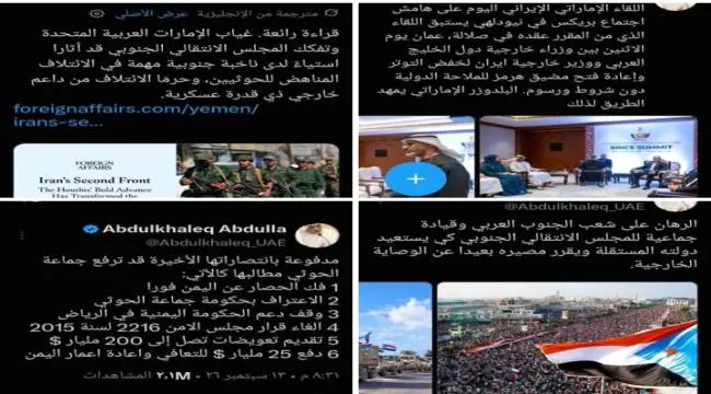 تحليل سياسي : الرياض وابوظبي …  لا تزال العلاقة بينهما  بالعناية المركزة