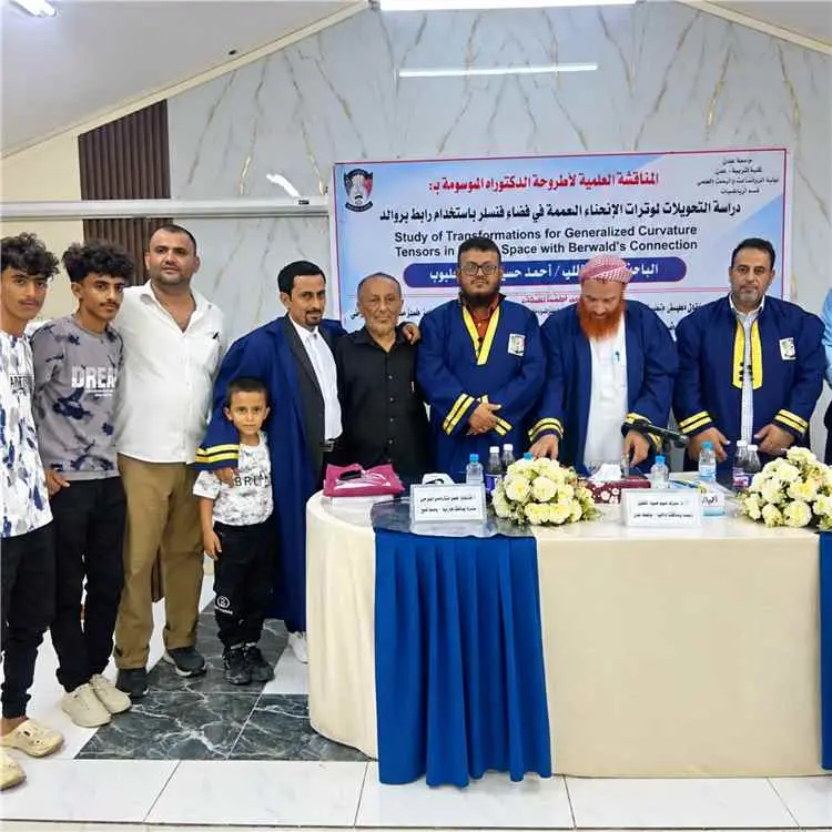 الباحث أحمد حسين حلبوب ينال درجة الدكتوراه بامتياز...