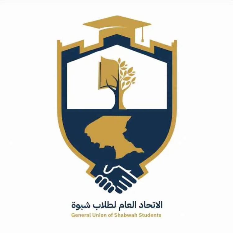 اتحاد طلاب شبوة يتابع قضايا طلاب المنحة الإماراتية...