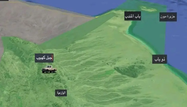 كهبوب تحصّن معادلة الحوثيين في باب المندب