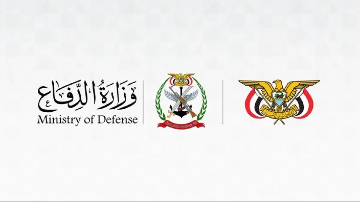 وزارة الدفاع اليمنية تحذر من أرقام اتصالات حوثية م...