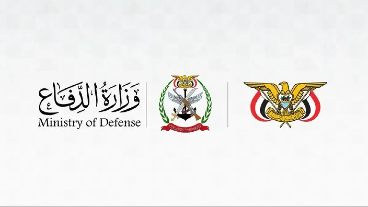 وزارة الدفاع اليمنية: تحذير من أرقام اتصالات حوثية...