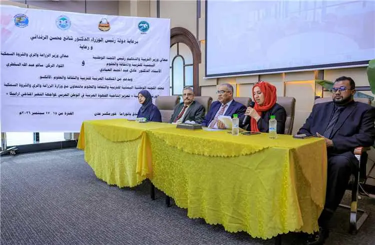 بدعم من الألكسو.. عدن تحتضن تحركاً عربياً لحماية ا...
