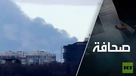 كييف تكاد تختنق: ما الذي يحترق في مستودعات الناتو؟