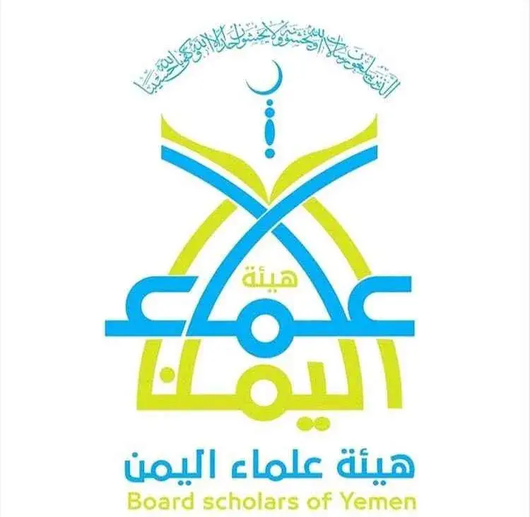 هيئة علماء اليمن تدين محاولة استهداف مليشيات الحوث...