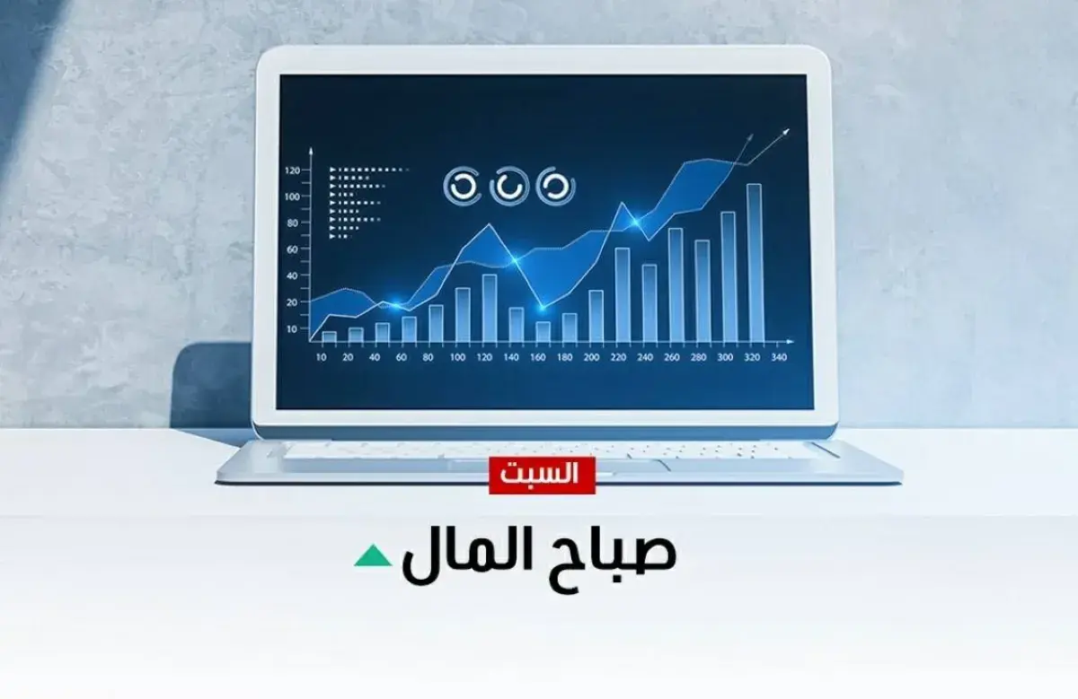الأسواق العالمية تحت ضغط التضخم وعوائد السندات، وا...