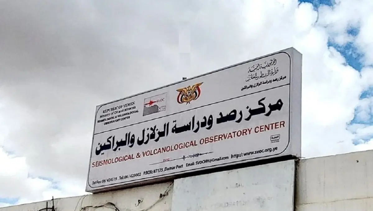 هزة أرضية تضرب جنوب الملاح في لحج ومركز الرصد ينشر...