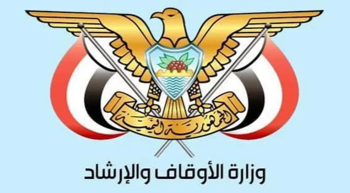 وزارة الأوقاف اليمنية تنتقد مواقف مفتيي ليبيا وعُم...