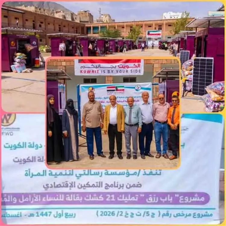 مكتب الصناعة والتجارة بتعز يشارك في تدشين مشروع «ب...