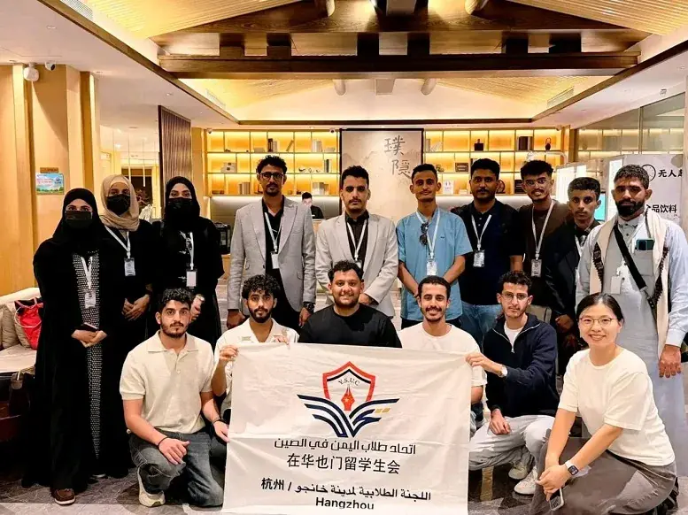 وفد الاتحاد العام لطلاب جامعة عدن يصل إلى هانغتشو...