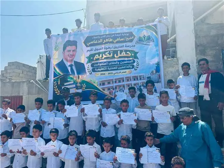مدرسة الفاروق رهوة السوق تقيم حفلا تكريميا للطلاب...