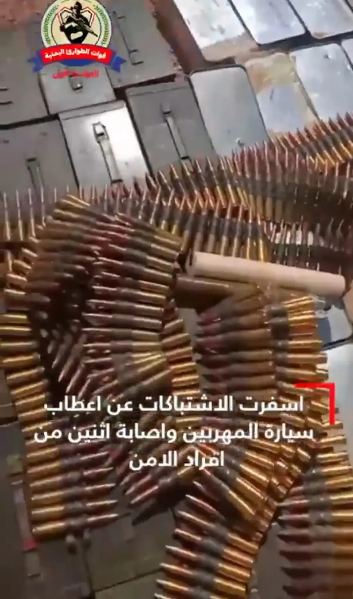 قوات الطوارئ تضبط شحنة أسلحة ومتفجرات بين مأرب وحض...