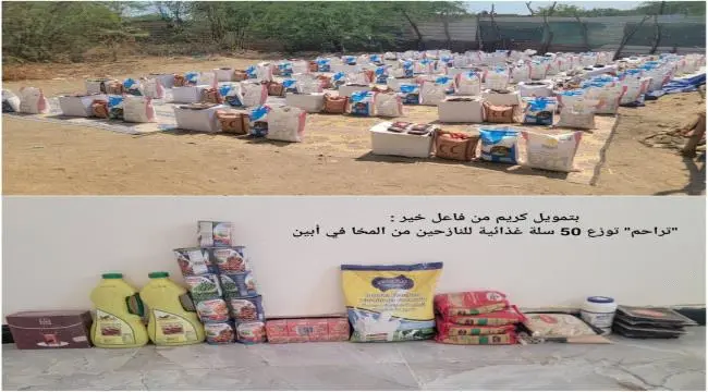 بتمويل كريم من فاعل خير :"تراحم" توزع 50 سلة غذائية للنازحين من المخا في أبين