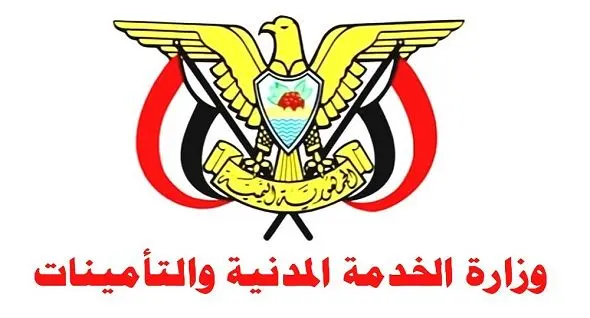 وزارة الخدمة المدنية تعلن الأحد القادم إجازة رسمية بمناسبة ذكرى ثورة 26 سبتمبر