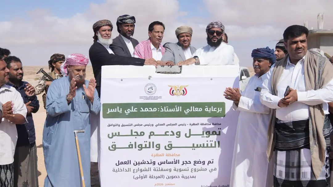 محافظ المهرة يدشن المرحلة الأولى لمشاريع سفلتة الش...