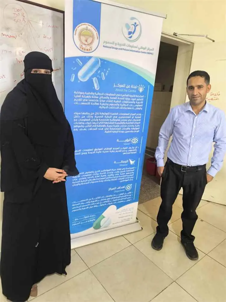 المركز الوطني لمعلومات الأدوية والسموم ينفذ محاضرة توعوية بمستشفى الأورام بعدن