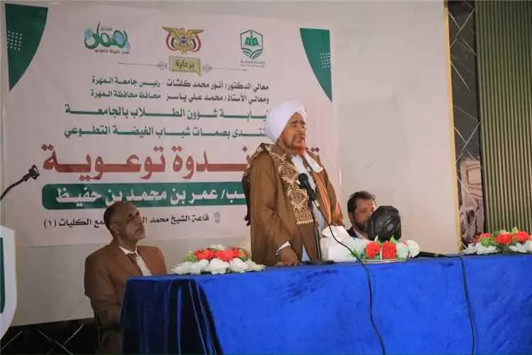 جامعة المهرة تقيم ندوة توعوية حول تمسك الشباب المس...