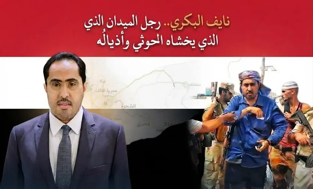 نايف البكري.. لماذا ترتجف منه جيوبٌ ملأتها الأجندا...