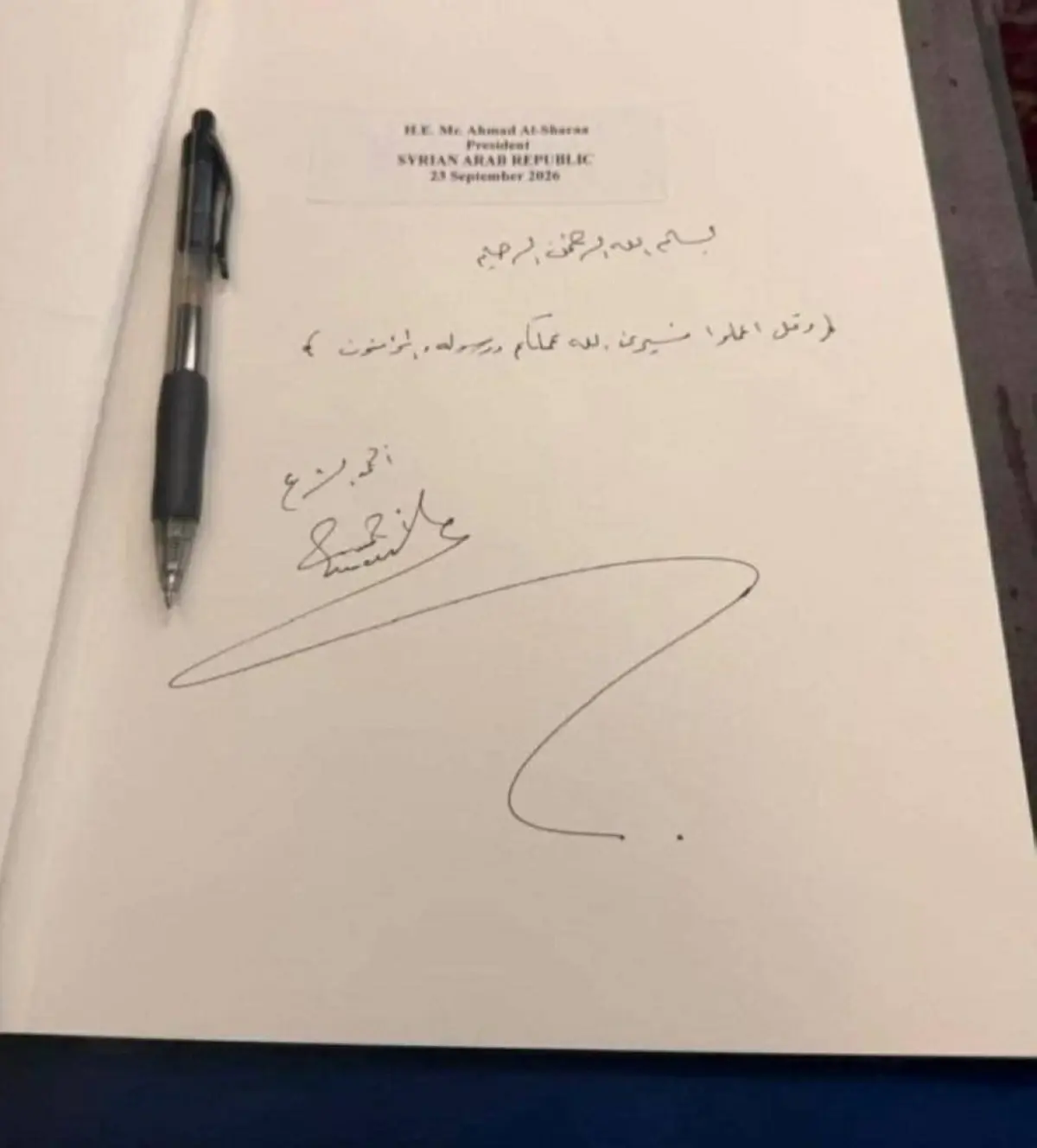 الشرع يترك بصمة قرآنية في سجل زوار الأمم المتحدة