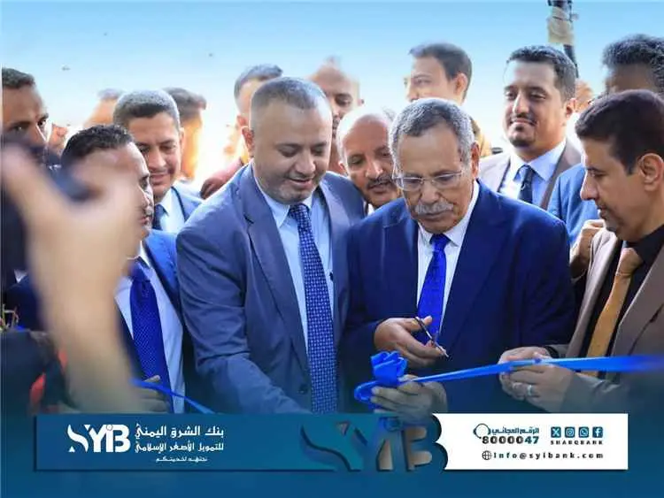 بنك الشرق اليمني يوسع حضوره ويفتتح فرعاً جديداً في...