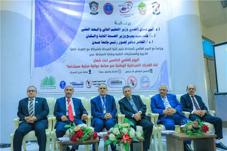 جامعة عدن تحتفي باليوم العالمي للصيادلة وتناقش بناء القدرات الدوائية الوطنية