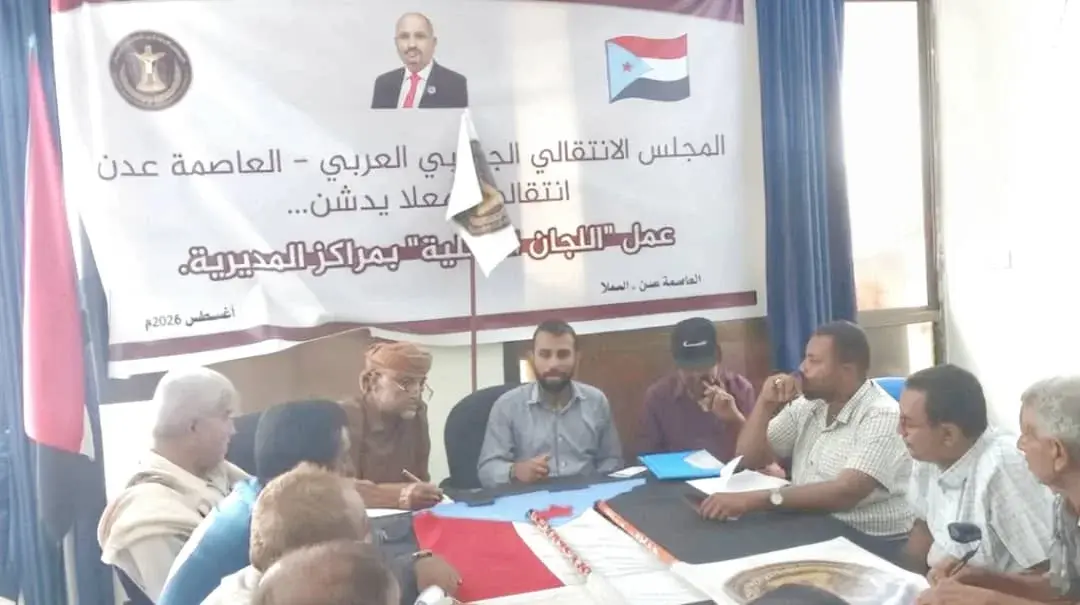 انتقالي المعلا يناقش القضايا التنظيمية والميدانية