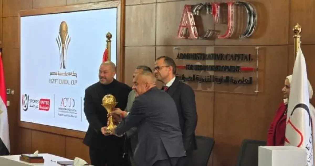 مواعيد مباريات الجولة الأولى بكأس عاصمة مصر: الأهل...
