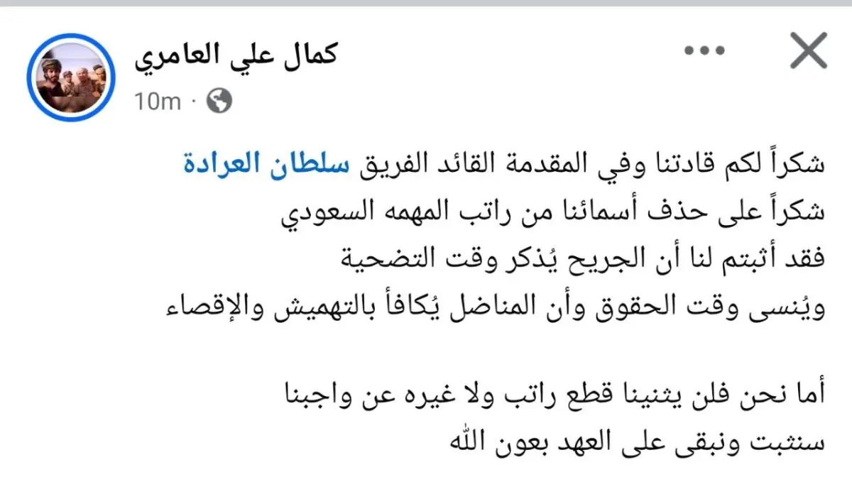 ضابط في "الداخلية" يتهم العرادة بحذف عشرات الجرحى...