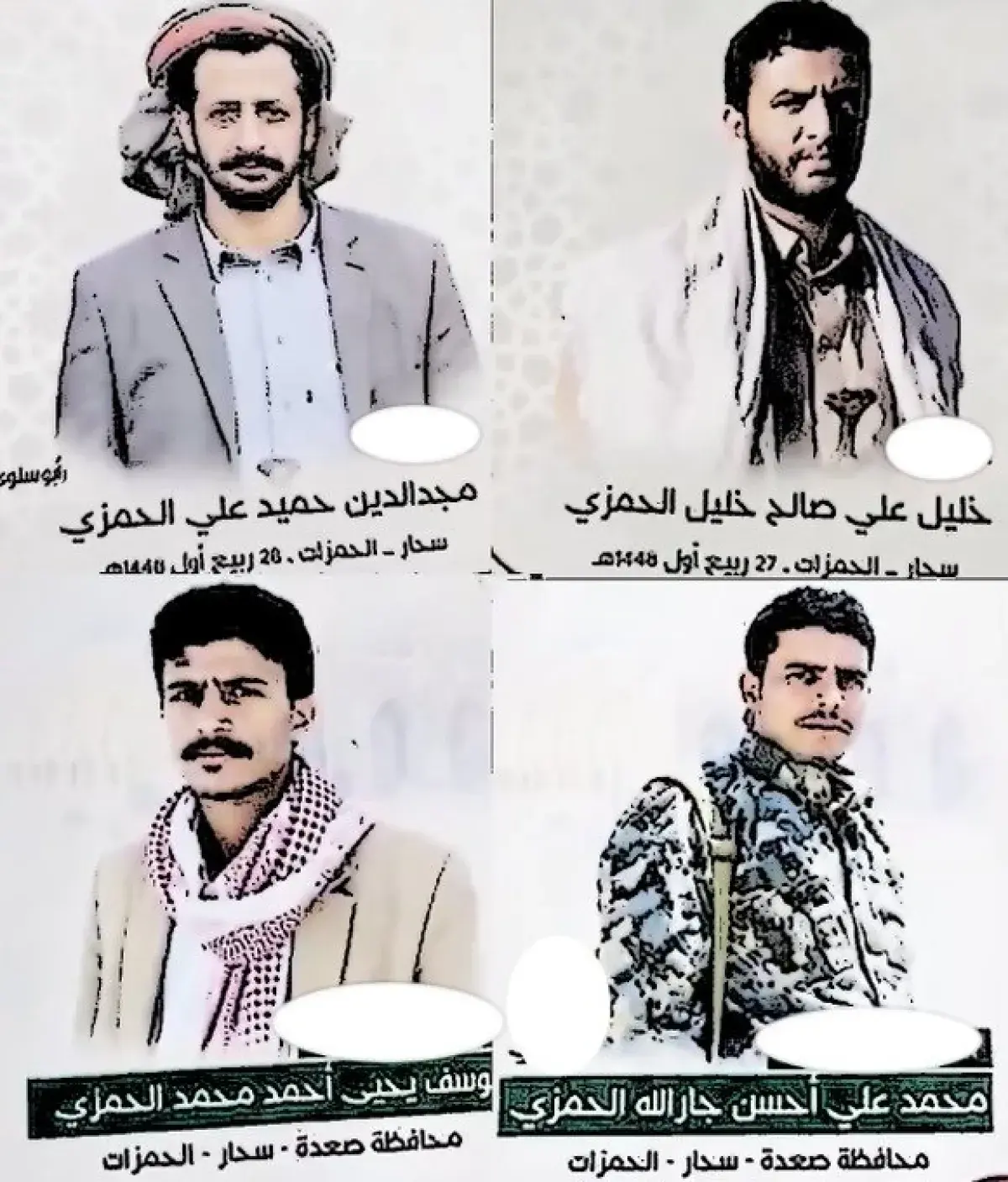 مصرع قيادي حوثي بارز وثلاثة من أقاربه في معارك الس...