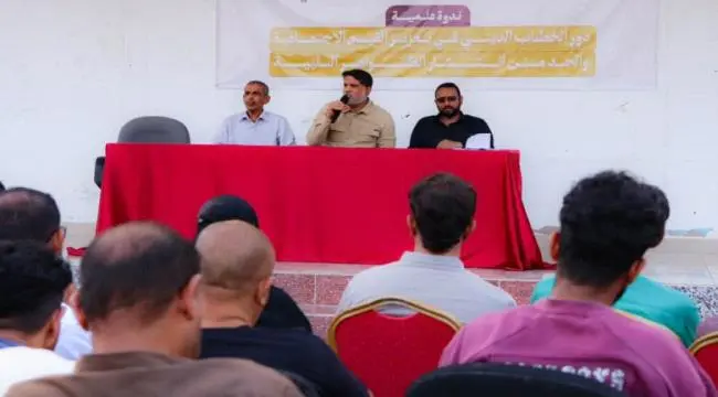عدن.. انتقالي العاصمة ينظم ندوة حول دور الخطاب الد...