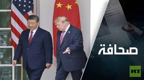 الصين وأمريكا... مجاملات بالجملة واتفاقيات بالمفرق