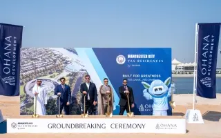 أوهانا للتطوير العقاري تضع حجر الأساس لمشروع "مانش...