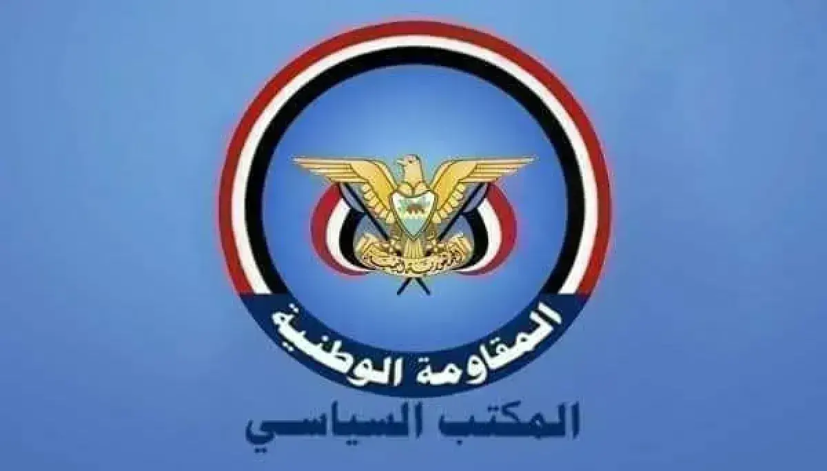 الأمانة العامة للمقاومة الوطنية تهنئ طارق صالح بذك...