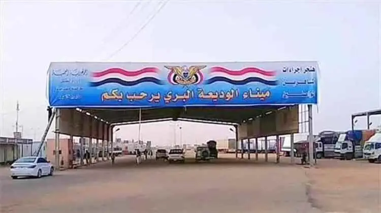 إدارة ميناء الوديعة توضح حقيقة الصور المتداولة وتؤ...