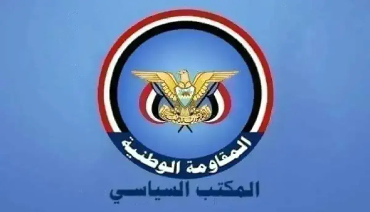 اسرار | بالتفاصيل- المقاومة الوطنية تعلن التأييد المباشر لخطاب العليمي وتؤكد: (قرارات سبتمبر خارطة طريق لتحرير صنعاء وإسقاط المخطط الإيراني)