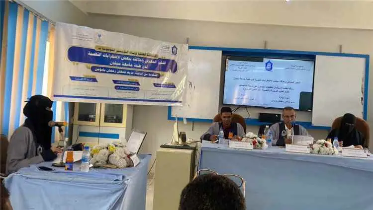 جامعة سيئون تناقش رسالة ماجستير في علم النفس الترب...