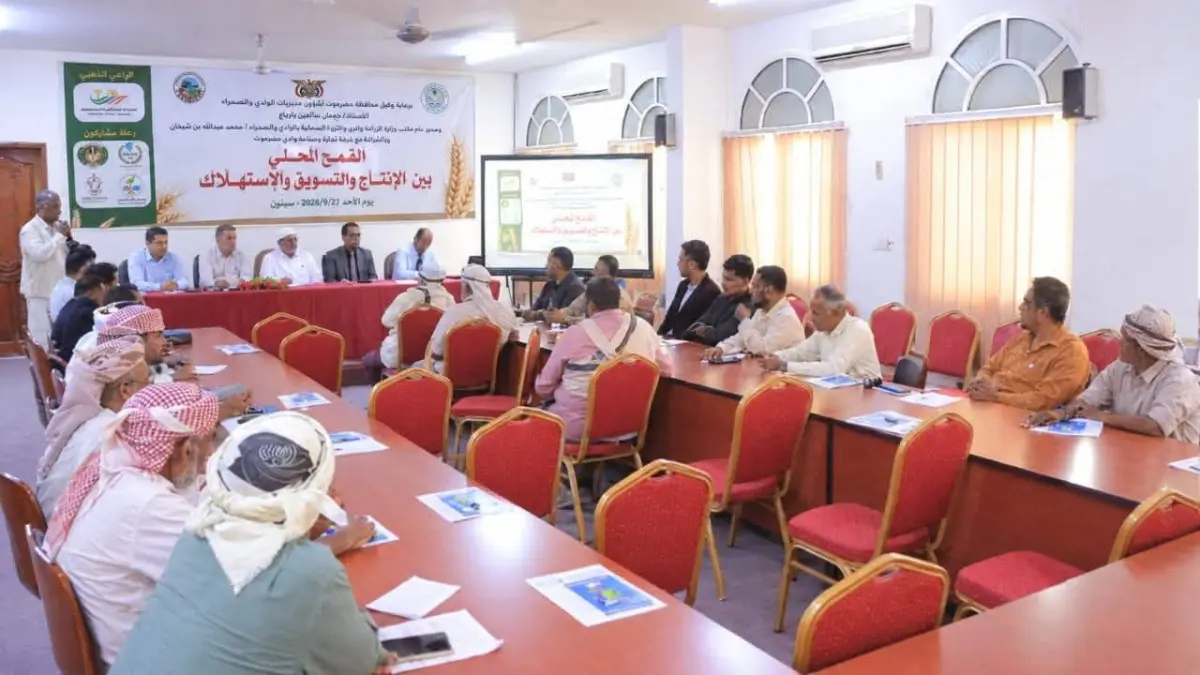 ورشة عمل تُناقش معوقات القمح المحلي وتضع حلولاً لت...