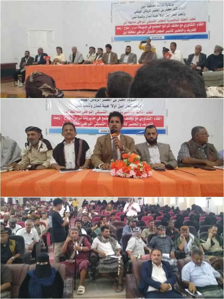 انعقاد اللقاء التشاوري التعريفي للمجلس التنسيقي ال...