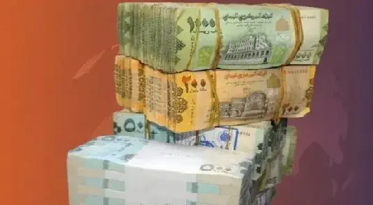 أسعار صرف العملات الأجنبية أمام الريال اليمني اليو...