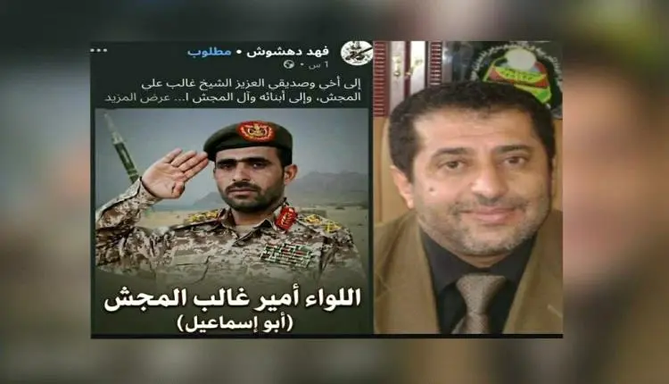 مسؤول في الشرعية ومن داخل الرياض يعزي في مقتل قياد...