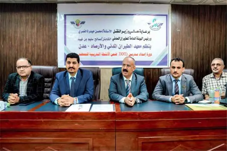 وزير النقل يفتتح دورة تدريب المدربين بمعهد الطيران المدني والارصاد بعدن